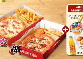 ピザハットの夏休み限定♡親子で楽しむMY BOXセット登場！
