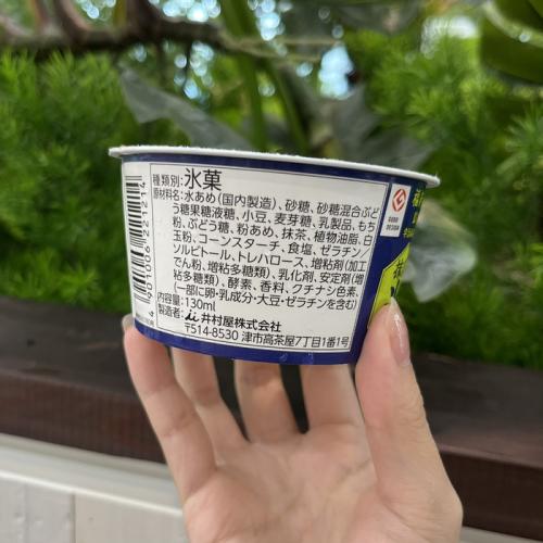 井村屋のやわもちアイスいちご練乳氷⑬