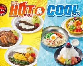 ガストのかき氷&限定カレーで夏を満喫♡「HOT&COOLフェア」開催中