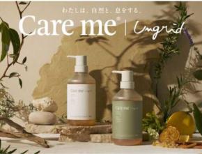 ホーユー×Ungrid「Care me」がリニューアル♡新しい香りも登場
