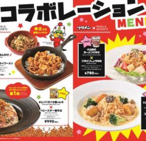 カラオケパセラ×おやつカンパニーの最強コラボがこの夏復活！