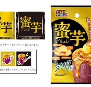 チロルチョコ新作は蜜芋ブリュレ♡W食感×高級感で癒しのご褒美