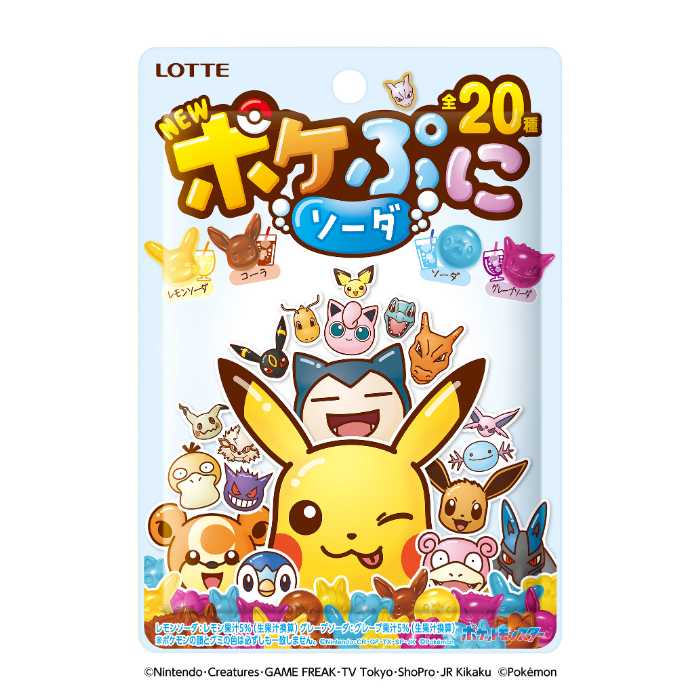 グミ20種のポケモンが大集合！ロッテ「ポケぷに」に新作登場♡