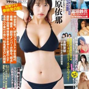 FLASH初登場で初表紙！榎原依那が魅せる“最強ボディ”の真実