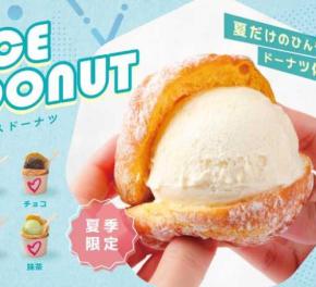 夏季限定♡生ドーナツがひんやり進化！話題のアイスドーナツ登場