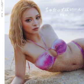 まぁみ写真集&ガチャがFANMEで販売!コスプレチェキも見逃せない