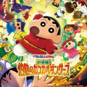 クレヨンしんちゃん×コラボカフェが原宿・久留米で開催決定!