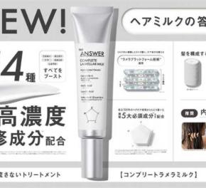 花王史上最高峰♡うるツヤを叶えてくれる極上ヘアミルクが登場！