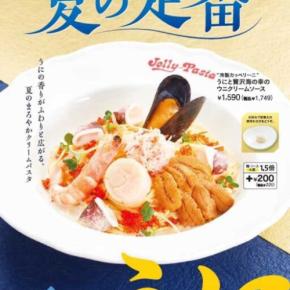 ジョリーパスタの冷製ウニパスタが贅沢すぎる♡夏限定メニューをチェック
