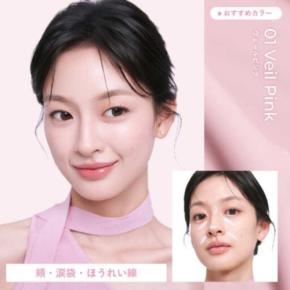 ミルフィーの新作コンシーラーで透明美肌♡全3色で悩み別カバー