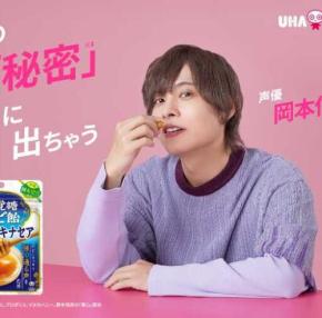 岡本信彦が監修！喉と声を想う「味覚糖のど飴 蜂蜜エキナセア」