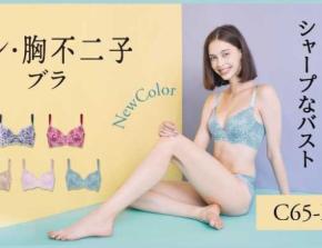 シン・胸不二子ブラ♡HEAVEN Japanの最新カラーで叶える上向きバスト