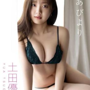 土田優空の写真集『ゆあびより』で魅せる、大人と少女のはざま
