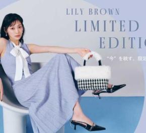 LILY BROWNから限定ワンピースが登場♡特別カラーで秋を先取り