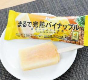 セブンプレミアムで南国気分♡「まるで完熟パイナップル」アイスが今年も登場