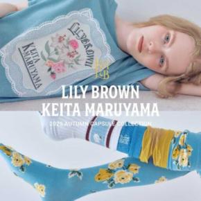 LILY BROWNの秋！KEITA MARUYAMAとのコレクションが素敵♡