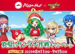 ピザハット×モンストがコラボ♡限定グッズと特典が盛りだくさん！