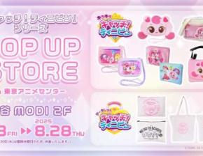 キャッチ！ティニピンのポップアップが渋谷で開催♡限定グッズも登場