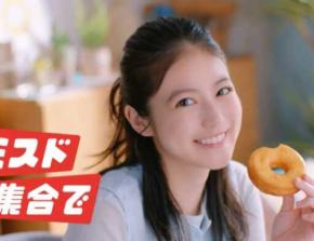 ミスタードーナツが55周年記念！ニューホームカットが新登場♡
