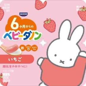 ミッフィー×ベビーダノン♡限定パッケージと特別プレゼントが登場！
