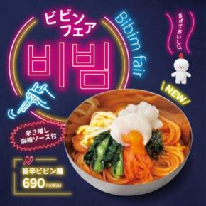 韓国気分をまぜて楽しむ♡bb.q オリーブチキンの夏限定フェア