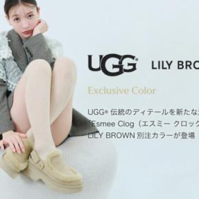 LILY BROWN×UGG®の別注クロッグが登場！8月8日先行発売