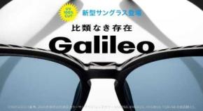 Zoffの人気シリーズGalileoから新登場！進化系SUNGLASSESが発売