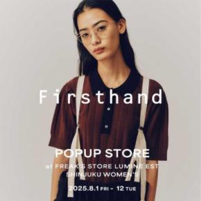 FREAK’S STOREで開催♡Firsthandのポップアップで秋先取り♪