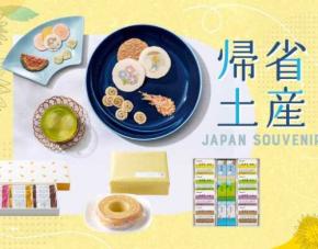 西武池袋本店で選ぶ♡絶対喜ばれる帰省にぴったりな涼感スイーツ土産