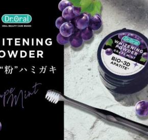 Dr.Oralの“粉”ハミガキに限定「グレープミント」が登場！