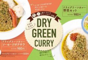 松屋の”グリーンカレー”がクセになる♡この夏の新定番メニュー