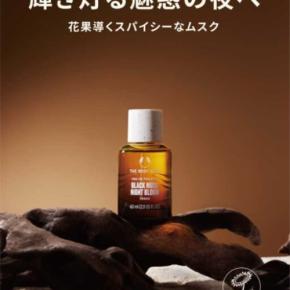 ザボディショップ発、魅惑のムスク「ブラックムスク ナイトブルーム」が数量限定で登場！