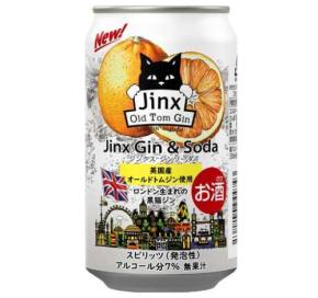 英国発♡数量限定の本格ジンソーダ「ジンクス」がローソンに登場