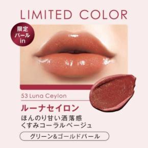 唇にきらめく魔法を♡リップガーディアンの限定色「ルーナセイロン」登場