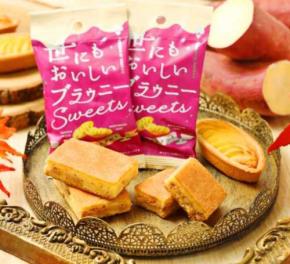 秋の味覚が詰まった「世にもおいしいチョコブラウニー」新作登場！