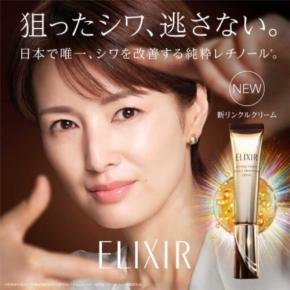 【エリクシール】待望の新リンクルクリームが登場！シワ改善の新定番に♡