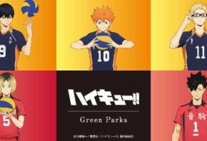 【Green Parks×ハイキュー!!】烏野＆音駒カラーで楽しむ限定服