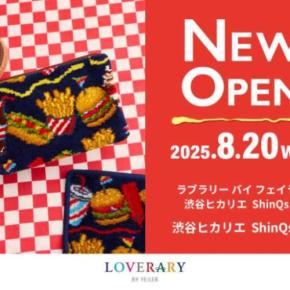 フェイラー♡ギフトコンセプトショップ渋谷ヒカリエに新店オープン