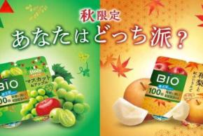 ダノン ビオ®秋限定♡和梨＆紅ふじりんご・マスカット＆アップルで世界旅行気分
