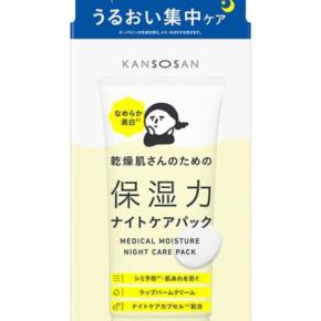 パックで簡単集中ケア♪乾燥さんの”薬用ナイトケアパック”が新発売