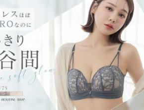 ツーハッチから新デザイン登場♡《モーニングルーティンブラ》で叶える理想の谷間