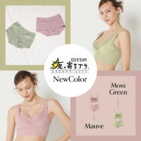 HEAVEN Japan「夜寄るブラ」から新色登場♡モスグリーン&モーブで快適な眠りを
