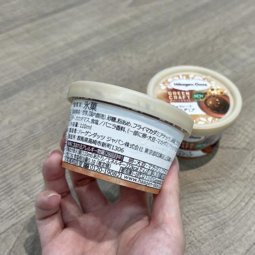 ハーゲンダッツ GREEN CRAFTのチョコレート&マカデミア⑦
