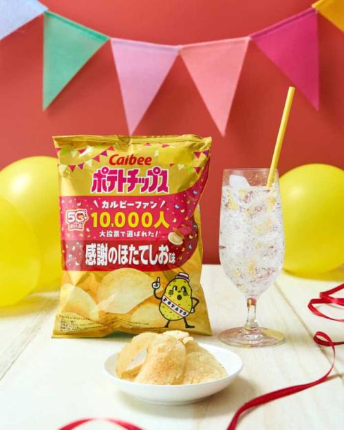 ポテトチップス50周年記念♡「感謝のほたてしお味」新登場