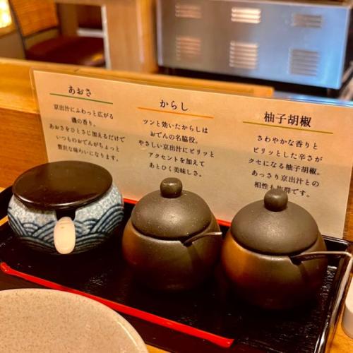 鳥居くぐりのお通し3