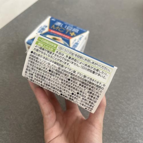 井村屋の濃い豆腐 MCT プラス⑧