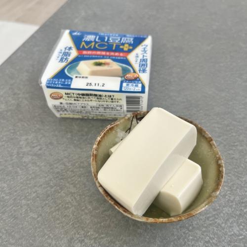 井村屋の濃い豆腐 MCT プラス④