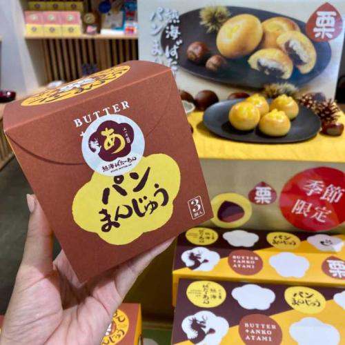 熱海ばたーあんの熱海ばたーあんパンまんじゅう3個入