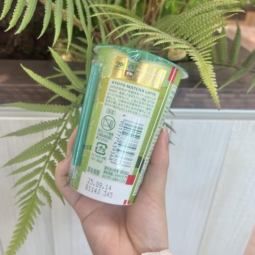 スターバックスの京都抹茶ラテ③