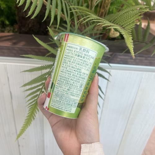 スターバックスの京都抹茶ラテ⑦